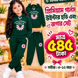 Premium Girls Floral Hoodie & Jogger Set